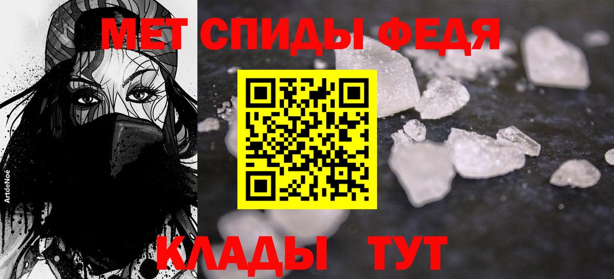 Ипатово  Амфетамин  Amphetamine  АМФ Premium  Вход с VPN 