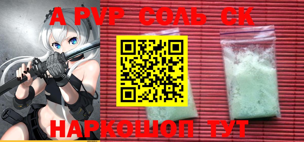 Alfa_PVP  Вход с VPN  Ипатово  Alpha-PVP СК КРИС  Альфа ПВП СК 