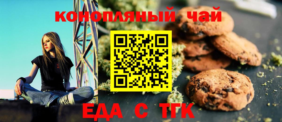 Cannafood марихуана  Вход с VPN  Ипатово 