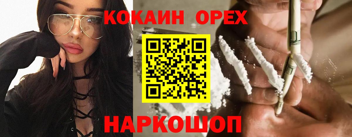 Cocaine  Кокаин 98%  Вход с VPN  купить   Cocaine 99%  Ипатово 