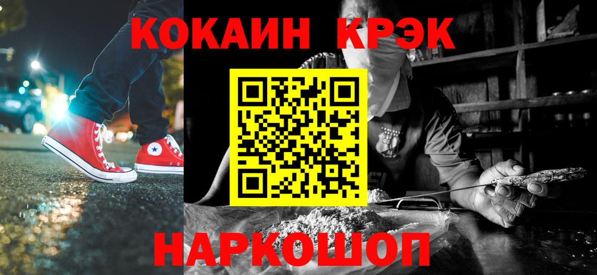 COCAIN Fish Scale Ипатово