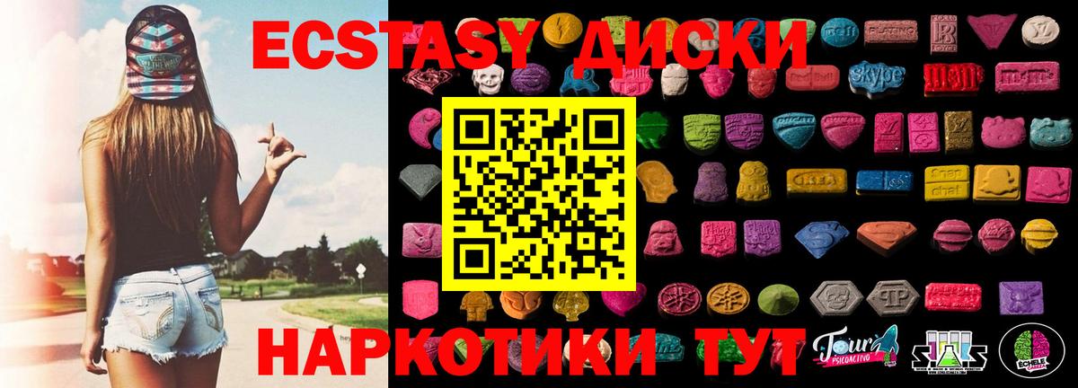 ЭКСТАЗИ 280 MDMA Ипатово