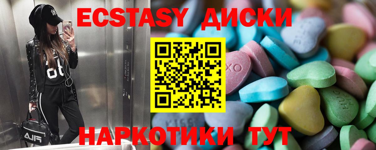 Ecstasy 280мг  Экстази диски  где продают наркотики  Экстази  Вход с VPN  KRAKEN ССЫЛКА  Ипатово 