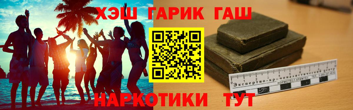 ГАШ индика сатива  магазин  наркотиков  Гашиш VHQ  Ипатово  Вход с VPN 