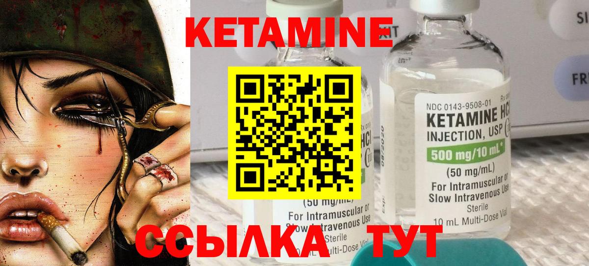 КЕТАМИН ketamine  Вход с VPN  КЕТАМИН VHQ  Ипатово 