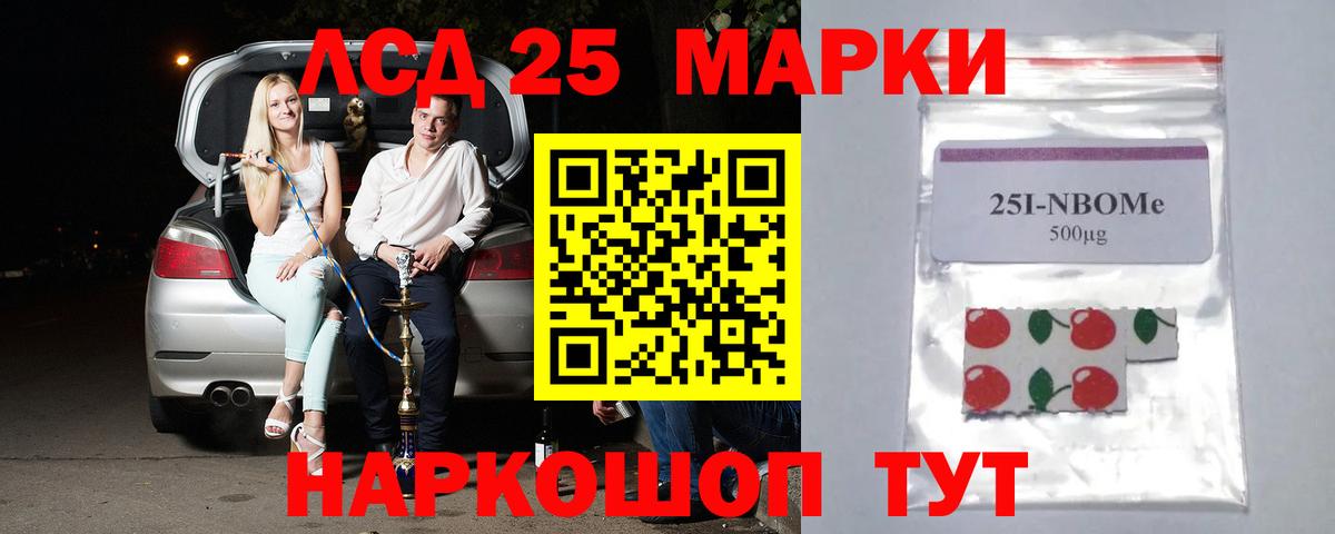 ЛСД экстази кислота Ипатово