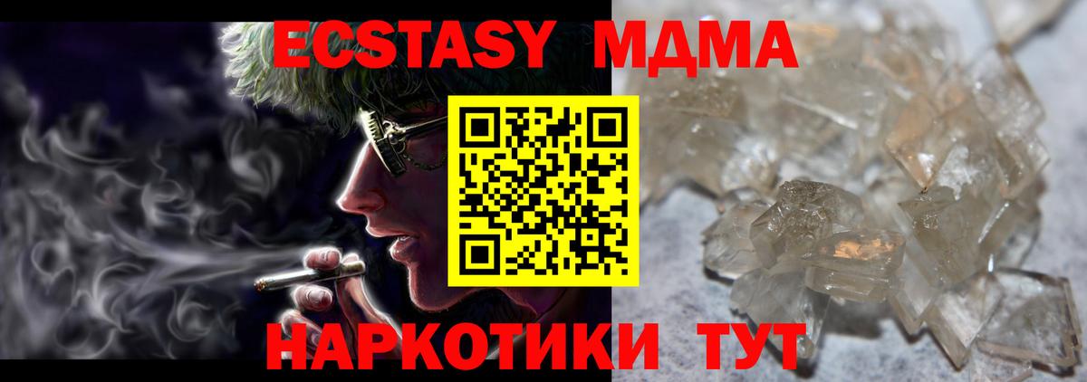 Ипатово  МДМА crystal  MDMA  Вход с VPN 