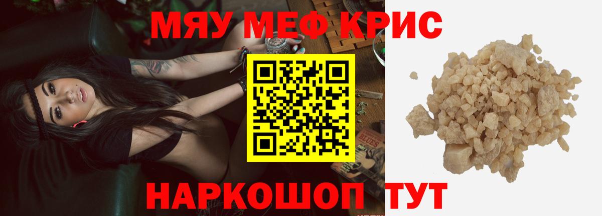 Меф VHQ  МЕФ  сколько стоит  МЯУ-МЯУ мука  Вход с VPN  Ипатово 