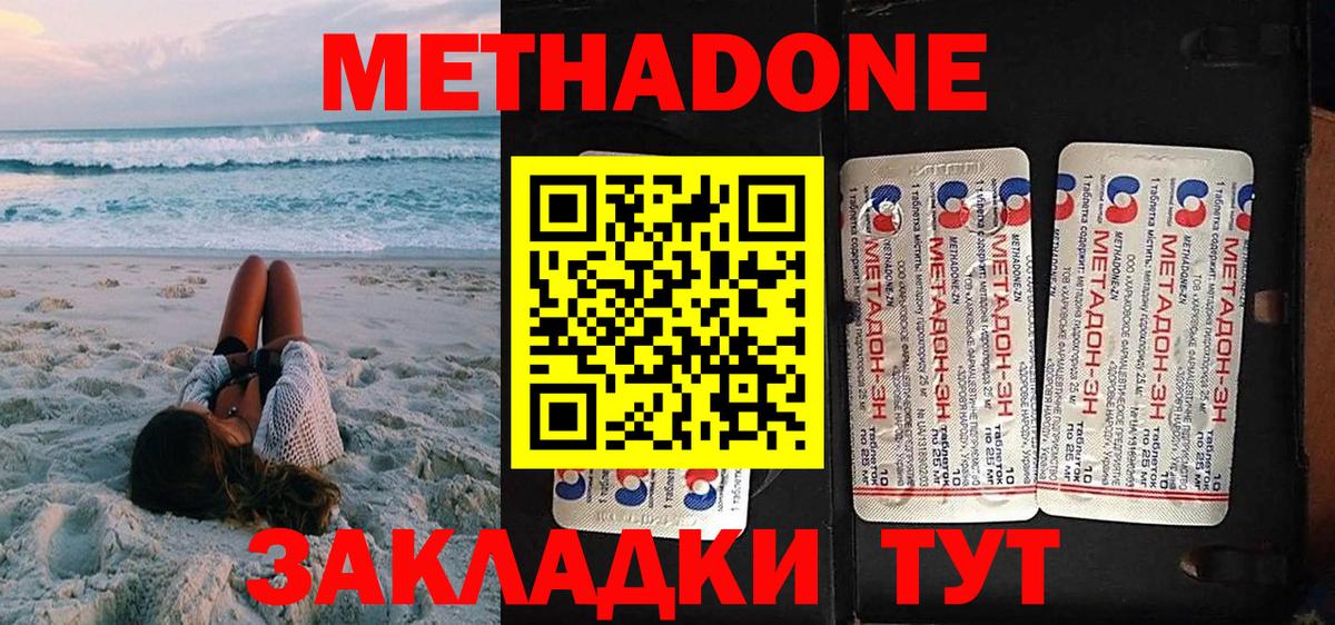 Метадон кристалл  Вход с VPN  Ипатово 
