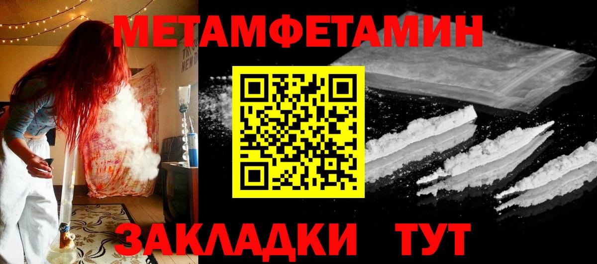 Ипатово  Первитин кристалл  Вход с VPN 