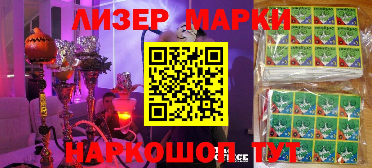 Марки 25I-NBOMe 1,8мг Ипатово