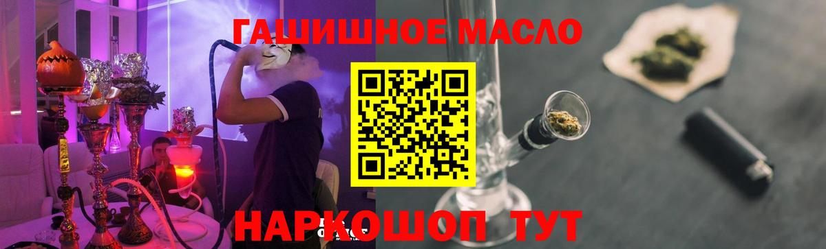 Ипатово  Дистиллят ТГК THC oil  Вход с VPN  даркнет сайт  ТГК гашишное масло 