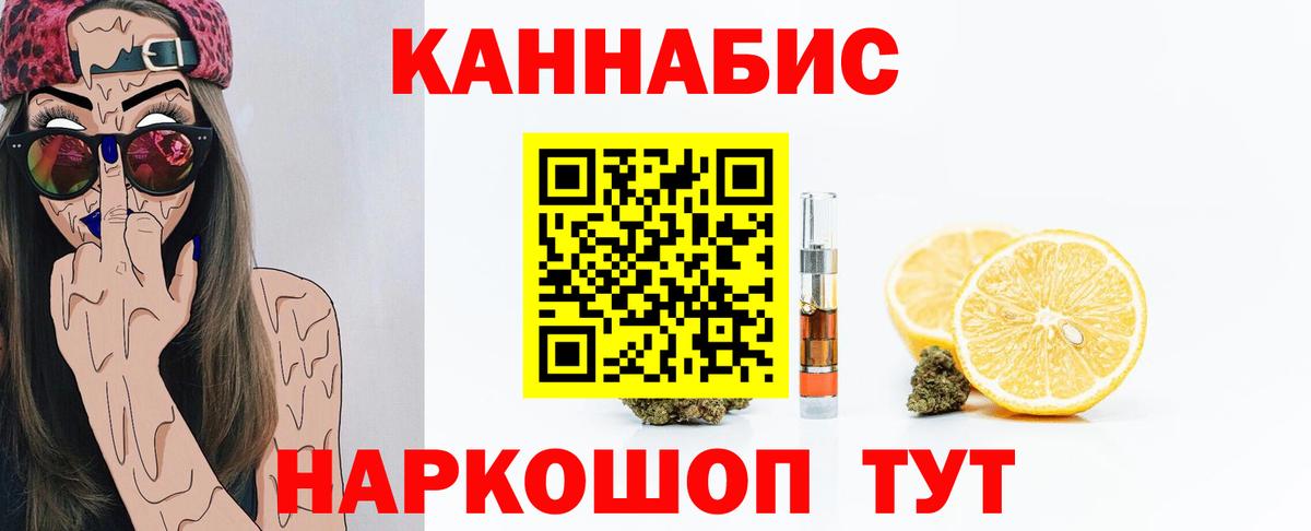 Бошки Шишки SATIVA & INDICA  Вход с VPN  Каннабис сатива  Ипатово  Канабис White Widow 